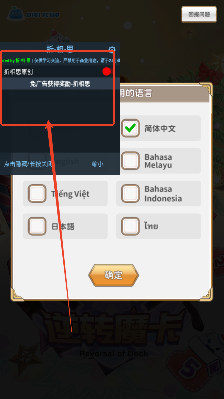 逆转魔卡(Reversal of deck)4